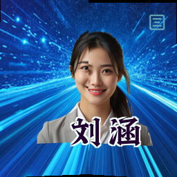 刘涵