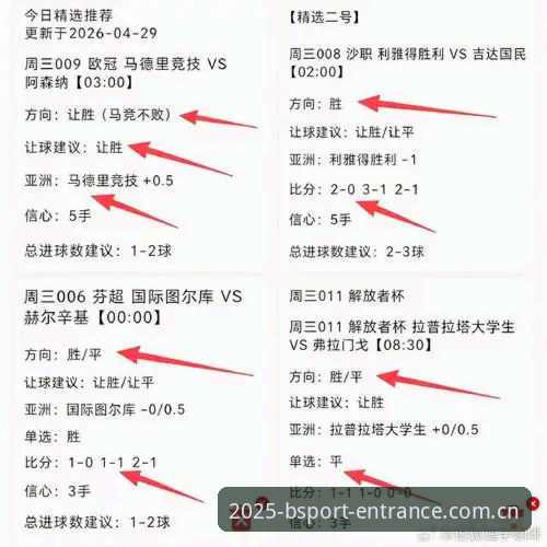 B体育2025版 维拉30年首冠!资深用户分享欧联杯决赛实战复盘与B体育体验心得