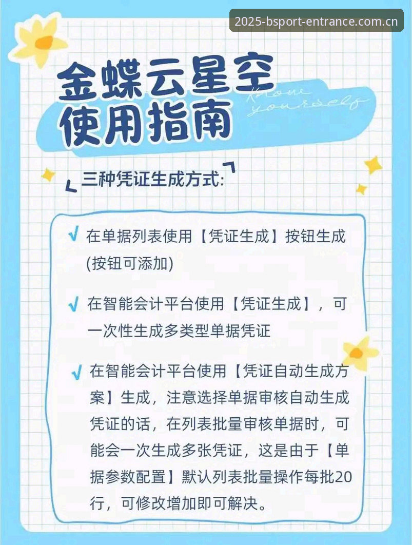 B体育官方平台登录详解：2025新版体验与操作指南